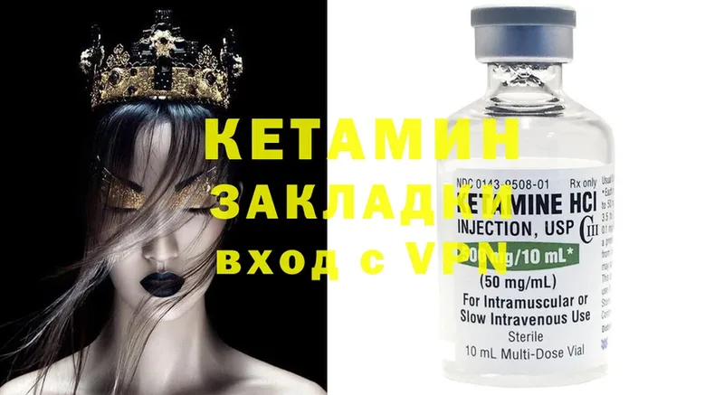 КЕТАМИН ketamine  где продают   Спасск-Рязанский 