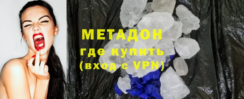 Метадон methadone  Спасск-Рязанский 